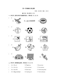 人教版七年级上册英语 期末测试卷