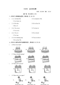 人教新目标 (Go for it) 版七年级上册Unit 8 When is your birthday?综合与测试巩固练习