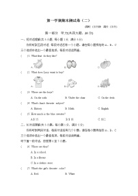 人教版七年级上册英语 第一学期期末测试卷 （二）