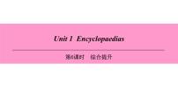 初中Unit  1  Encyclopaedias教学演示课件ppt