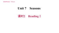 英语八年级上册Self-assessment习题课件ppt