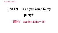 八年级上册Unit 9 Can you come to my party?综合与测试习题ppt课件