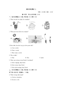 牛津版八年级上册英语 期末测试卷(一)