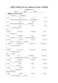初中英语Unit 1 Making new friends综合与测试单元测试同步达标检测题