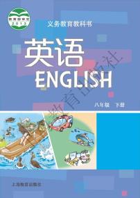 沪教版英语八年级下册电子课本书2024高清PDF电子版