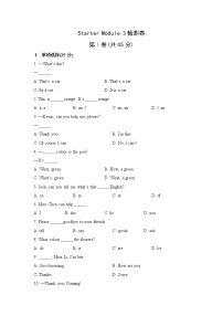 初中英语外研版 (新标准)七年级上册Module 3 My English book综合与测试随堂练习题