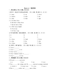 初中外研版 (新标准)Module 1 My classmates综合与测试测试题