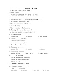 外研版 (新标准)七年级上册Module 7 Computers综合与测试综合训练题