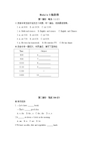 初中英语外研版 (新标准)七年级上册Module 5 My school day综合与测试课后作业题