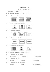 外研版英语七年级上册 期末检测卷（八）+答案+听力