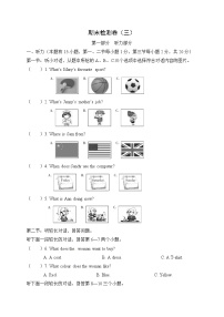 外研版英语七年级上册 期末检测卷（三）+答案+听力