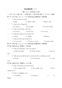 外研版英语七年级上册 期末检测卷（十）+答案+听力