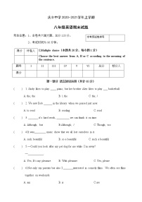 黑龙江省虎林市实验中学2020-2021学年八年级上学期期末英语试题（word版 含答案）