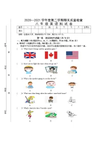 广东省汕头市澄海区2020-2021学年八年级下学期期末考试英语试题(word版 含答案)