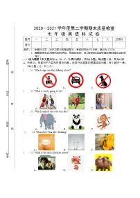 广东省汕头市澄海区2020-2021学年七年级下学期期末考试英语试题（word版 含答案）