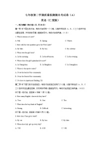 河南省周口市太康县2020-2021学年七年级下学期期末考试英语试题（文字版含答案）