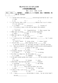 黑龙江省虎林市青山中学2020-2021学年八年级上学期期末英语试题（word版 含答案）