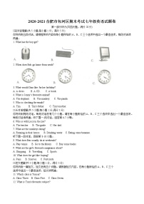 （七年级上）安徽省合肥市包河区2020-2021学年期末考试七年级英语试题卷