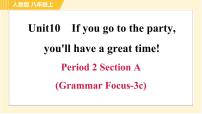 初中人教新目标 (Go for it) 版Unit 10 If you go to the party, you’ll have a great time!综合与测试习题课件ppt