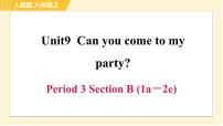 2021学年Unit 9 Can you come to my party?综合与测试习题ppt课件