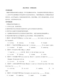 2020年英语热点专题冲刺(全国通用)（共12套） (3)(无答案）