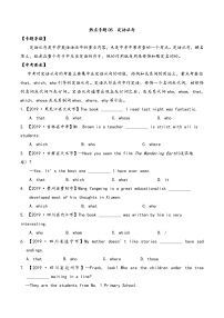 2020年英语热点专题冲刺(全国通用)（共12套） (12)9（无答案）