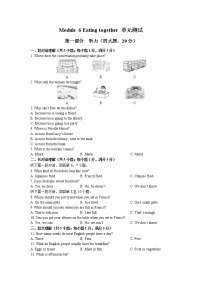 初中外研版 (新标准)Module 6 Eating together综合与测试单元测试同步达标检测题