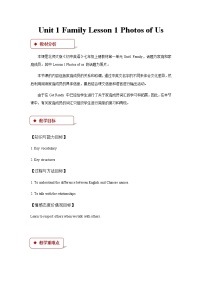 初中英语北师大版七年级上册Lesson 1 Photos of Us教学设计及反思