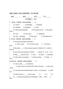 人教版八年级上册英语第一次月考试卷及答案.pdf（无听力音频）