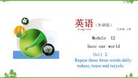 初中英语外研版 (新标准)九年级上册Module 12 Save our worldUnit 2 Repeat these three words daily: reduce reuse and re