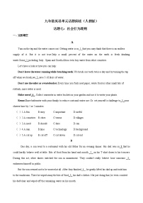 话题7 社会行为准则九年级英语话题阅读（人教版）