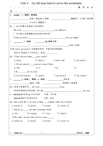 2020-2021学年Unit 6 An old man tried to move the mountains.综合与测试综合训练题