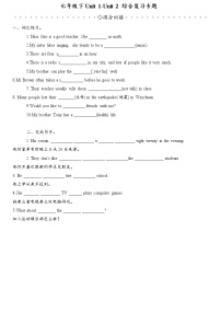 2021人教版初中英语七年级下册Unit1+Unit2单元综合复习+专题训练（无答案）