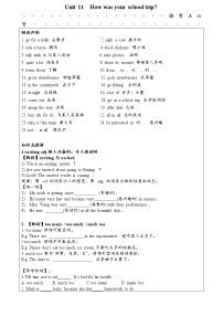 人教新目标 (Go for it) 版七年级下册Unit 11 How was your school trip?综合与测试习题