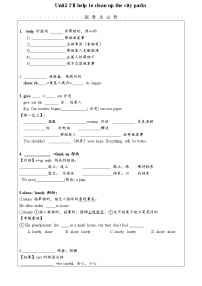 人教新目标 (Go for it) 版八年级下册Unit 2 I’ll help to clean up the city parks.综合与测试习题