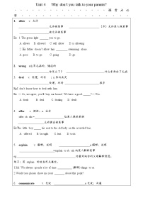 初中英语Unit 4 Why don’t you talk to your parents?综合与测试习题