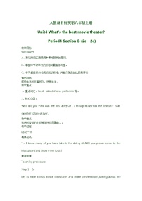 八年级上册Unit 4 What’s the best movie theater?综合与测试教学设计