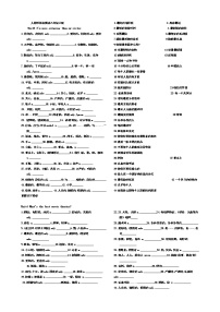 人教新目标 (Go for it) 版八年级上册Unit 3 I’m more outgoing than my sister.综合与测试学案