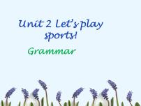 初中英语牛津译林版七年级上册Grammar优质课ppt课件