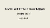 初中starters 预备篇（2012秋审查）Unit 2 What’s this in English?教课ppt课件