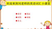 英语九年级全册Section B一等奖ppt课件