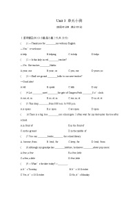 初中英语牛津译林版七年级上册Unit  3  Welcome to our school同步达标检测题