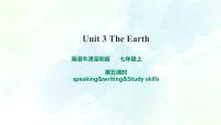 牛津版 (深圳&广州)七年级上册（2012秋审查）Module 2 The natural worldUnit 3 the earth获奖习题课件ppt