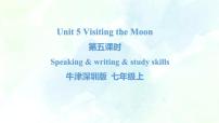 牛津版 (深圳&广州)七年级上册（2012秋审查）Unit 5 visiting the moon优质课习题ppt课件