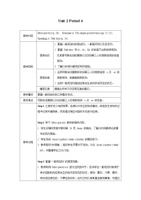 初中英语牛津版 (深圳&广州)七年级上册（2012秋审查）Unit 2 daily life表格教案设计