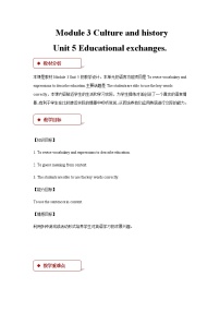 初中英语牛津版 (深圳&广州)八年级上册（2013秋审查）Module3 Culture and historyUnit  5  Educational exchanges教学设计