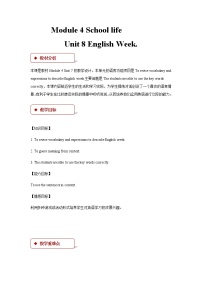 初中Unit  8  English Week教案及反思