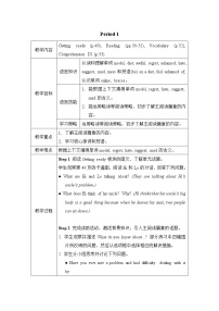 牛津版 (深圳&广州)九年级上册（2014秋审查）Unit 4 Problems and advice表格教案设计