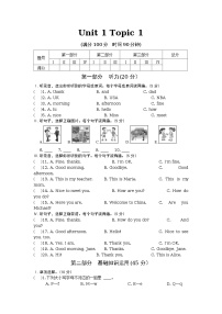 英语七年级上册Topic 1 Welcome to China!综合训练题