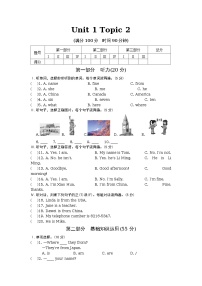 英语七年级上册Topic 2 Where are you from?同步测试题